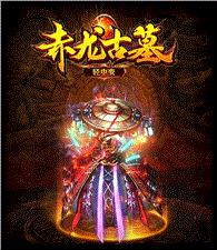 天龙八部私服大圣